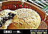 【浙菜】----梅干菜酥烧饼的做法