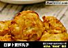 白萝卜素炸丸子的做法