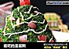 能吃的圣诞树的做法