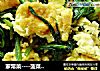 家常菜----菠菜炒蛋的做法