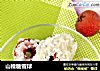 山楂糖雪球的做法