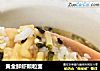 黄金鲜虾颗粒面的做法