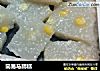 简易马蹄糕的做法