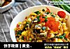 快手晚餐 | 黄金鳗鱼炒饭的做法