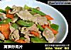 莴笋炒肉片的做法