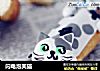 闪电泡芙猫的做法