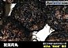 发菜肉丸的做法