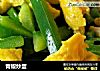 青椒炒蛋的做法