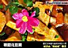 糖醋北豆腐的做法