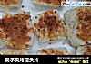 奥尔良烤馒头片的做法
