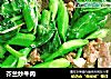 芥兰炒牛肉的做法