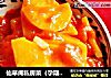 仙草阁私房菜（孕期妈咪）--软糯酸甜（番茄闷土豆）的做法