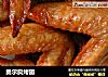 奥尔良烤翅做法（63）的做法