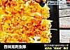 香辣龙利鱼排的做法
