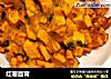 红薯面窝的做法
