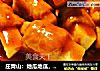 庄青山：地瓜地瓜，我是土豆~什么穿上马甲你就不认识我了？素心居静的做法
