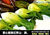 素心居静庄青山：满满的胶原蛋白，想美容的不要错过哦~的做法