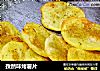 孜然味烤薯片的做法