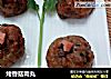 烤香菇肉丸的做法