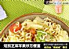 焙煎芝麻苹果炒方便面的做法