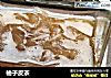 柚子皮茶的做法