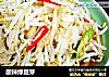 酸辣绿豆芽的做法
