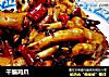 干煸鸡爪的做法