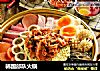 韩国部队火锅的做法