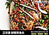 正辛源 鲜椒蒸鱼头的做法