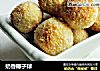 奶香椰子球的做法