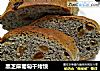 黑芝麻葡萄干烤馍的做法
