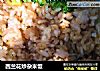 西兰花炒杂米饭的做法