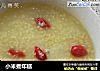 小米煮年糕的做法
