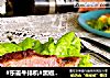 #东菱牛排机#黑椒牛排的做法