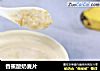 香蕉酸奶麦片的做法