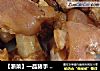 【浙菜】一品猪手 （家常版 看了就会做）的做法