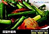 蒜薹炒腊肉的做法