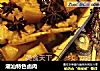 潮汕特色卤肉的做法