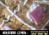 咸生日蛋糕（三明治蛋糕）的做法