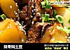排骨焖土豆的做法