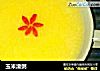 玉米渣粥的做法