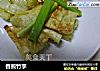 香煎竹芋的做法