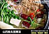 山药鱼头豆腐汤的做法