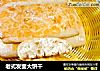 老式发面大饼干的做法