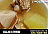 节瓜墨鱼煲排骨的做法