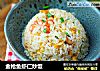 金枪鱼虾仁炒饭的做法