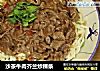 沙茶牛肉芥兰炒粿条的做法