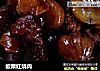 板栗红烧肉的做法