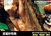蒜苗炒鸡肉的做法
