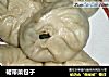 裙带菜包子的做法
